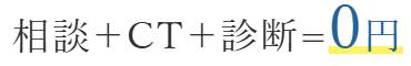特別価格
